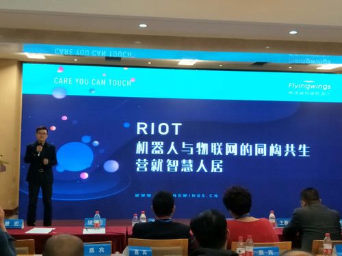 2018中國城博會 物聯網智能技術高峰論壇在京成功舉辦，聚焦創新與應用