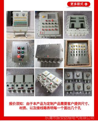 防爆電氣設備 配電柜、控制箱與照明動力箱的應用與解析